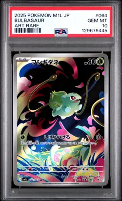 2025 POKEMON JAPANESE M1L-MEGA BRAVE ART RARE #064 BULBASAUR PSA 10 - Image 1