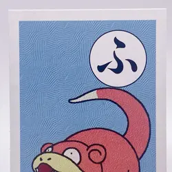 Slowpoke Pokemon Karuta Playing Card TCG Anime Nintendo Japan Vintage Retro - Image 2