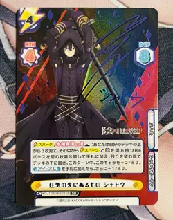 Rebirth for you Vol. 2 The Eminence in Shadow SP Signed Card - Image 1