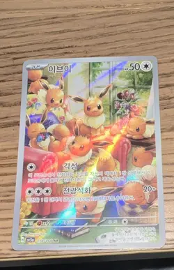 Eevee AR 078/066 Crimson Haze sv5a Scarlet & Violet Pokemon Card KOREAN - Image 1