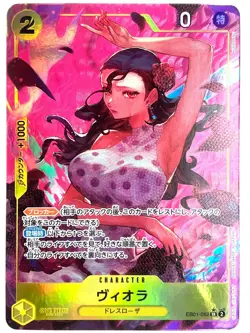 ONE PIECE Card Viola (Parallel) EB01-052 SR Memorial Collection JAPAN EDITION - Image 1