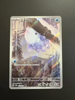 Snom Sv5k Wild Force 073/071 AR Holo Near condition Mint Japanese Pokemon Card - Image 3
