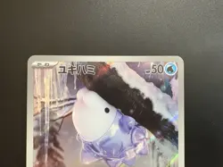 Snom Sv5k Wild Force 073/071 AR Holo Near condition Mint Japanese Pokemon Card - Image 4