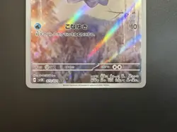 Snom Sv5k Wild Force 073/071 AR Holo Near condition Mint Japanese Pokemon Card - Image 5