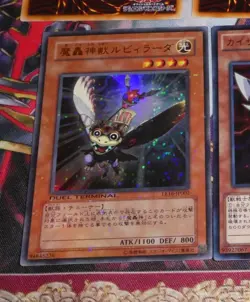 YUGIOH JAPANESE ULTRA RARE HOLO CARD CARTE The Fabled Rubyruda LE16-JP002 JAP ** - Image 1