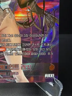 NIKKE Nivel Arena Special Booster Bay SB01-002 SPR Signed Korean NM - Image 5