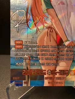 NIKKE Nivel Arena Special Booster Rapi: Red Hood SB01-003 SBR Signed Korean NM - Image 4