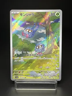 Tangela Sv2a Pokemon Card 151 178/165 AR Holo Near Mint Japanese Pokemon Card - Image 1