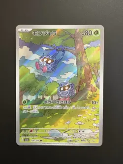 Tangela Sv2a Pokemon Card 151 178/165 AR Holo Near Mint Japanese Pokemon Card - Image 3
