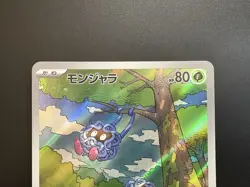 Tangela Sv2a Pokemon Card 151 178/165 AR Holo Near Mint Japanese Pokemon Card - Image 4
