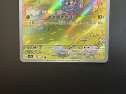 Tangela Sv2a Pokemon Card 151 178/165 AR Holo Near Mint Japanese Pokemon Card - Image 5
