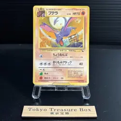 Aerodactyl No. 142 Glossy Uncommon Vending Series 2 Pokemon Japanese LP TCB - Image 1