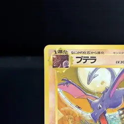Aerodactyl No. 142 Glossy Uncommon Vending Series 2 Pokemon Japanese LP TCB - Image 3