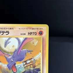 Aerodactyl No. 142 Glossy Uncommon Vending Series 2 Pokemon Japanese LP TCB - Image 4