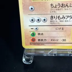 Aerodactyl No. 142 Glossy Uncommon Vending Series 2 Pokemon Japanese LP TCB - Image 5