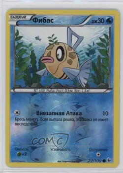Feebas Russian Reverse Foil Pokemon XY Flashfire #22 - Image 1
