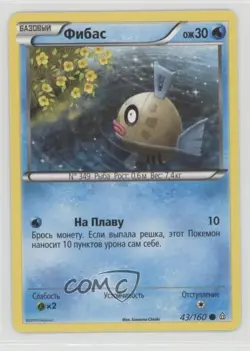 Feebas Russian Pokemon XY Primal Clash #43 - Image 1