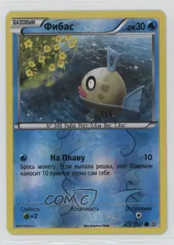 Feebas Russian Reverse Foil Pokemon XY Primal Clash #43 - Image 1