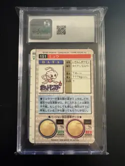Bandai Carddass Pokemon MEW Green Prizm Holo CGC 8.5 #151 - Image 2