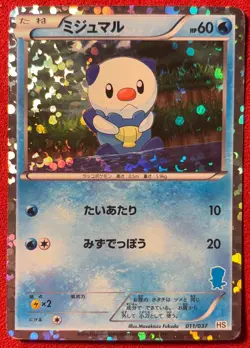 Oshawott 011/037 Holo - HS: BW Beginner Set - Japanese Pokemon - MP - Image 1