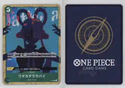 2022-Current One Piece Card Game: Promos Japanese Fleeting Lullaby #P-057 - Image 3