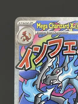 Pokemon Mega Charizard X ex 023 Me Mega Evolution Black Star Promo Holo NM - Image 2