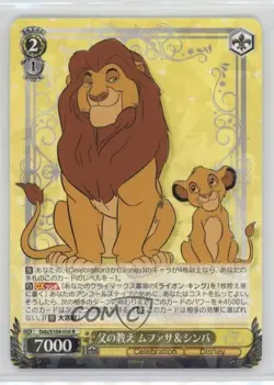 2023 Weiss Schwarz CCG: Disney 100 Japanese Mufasa & Simba #Dds/S104-006 - Image 1