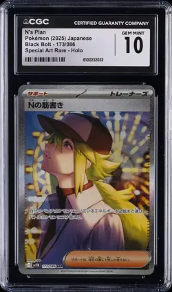 2025 POKEMON JAPANESE BLACK BOLT SPECIAL ART RARE HOLO N'S PLAN CGC 10 GEM MINT - Image 1