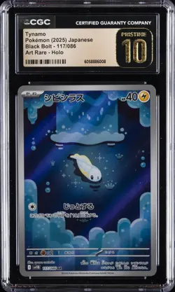 2025 POKEMON BLACK BOLT JPN ART RARE - HOLO #117/086 TYNAMO CGC 10 PRISTINE - Image 1