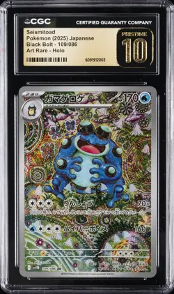 2025 POKEMON BLACK BOLT ART RARE HOLO JPN SEISMITOAD CGC 10 PRISTINE - Image 1