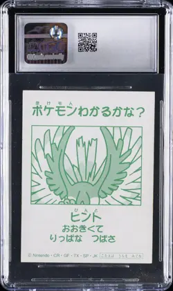 1999 POKEMON PLAYING CARDS POKEMON KARUTA JPN HO-OH SU CGC 8 - Image 2