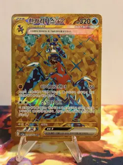 Pokemon Card Garchomp ex 090/062 NM Raging Surf Korean - Image 1