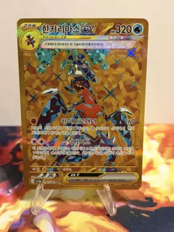Pokemon Card Garchomp ex 090/062 NM Raging Surf Korean - Image 2