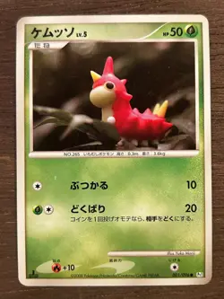 Pokemon Japanese Platinum Pt1 Galactic's Conquest 2008 Set Cards LP - NM - Image 3