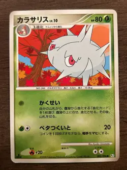 Pokemon Japanese Platinum Pt1 Galactic's Conquest 2008 Set Cards LP - NM - Image 4