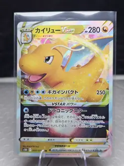 Dragonite VSTAR 050/071 RRR s10b Pokemon GO Japanese Pokemon Card TCG - Image 1