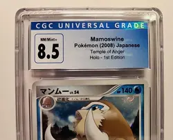 Mamoswine DPBP#278 Holo 1st Edition 2008 Japanese Pokemon Card Graded CGC 8.5 - Image 4