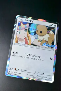 Eevee 247/SM-P Breath Anime Edition Promo 2016 Holo Rare Japanese Pokemon Card - Image 3