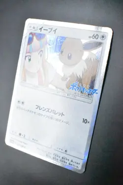 Eevee 247/SM-P Breath Anime Edition Promo 2016 Holo Rare Japanese Pokemon Card - Image 4