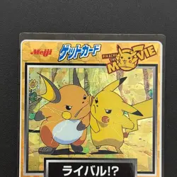 Pokemon Pikachu Raichu Get Card 41 Prism Holo Meiji Movie Promo Japan (NM-/LP+) - Image 5