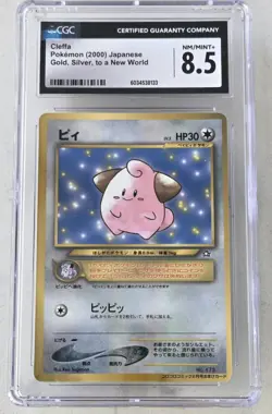 Cleffa Pokemon 2000 Glossy Corocoro Comics Promo Japanese 173 CGC 10 - Image 1
