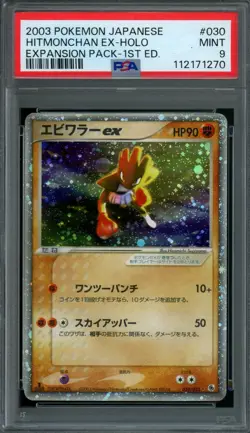 Pokemon Japanese Hitmonchan ex 030/055 Expansion Pack 1st Ed. Holo PSA 9 MINT - Image 1