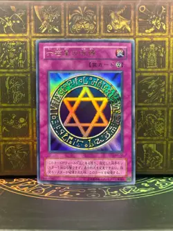 MR-06- Yugioh - Japanese - Spellbinding Circle - Ultra Magic Ruler － 魔法の支配者 － - Image 1