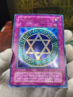 MR-06- Yugioh - Japanese - Spellbinding Circle - Ultra Magic Ruler － 魔法の支配者 － - Image 4