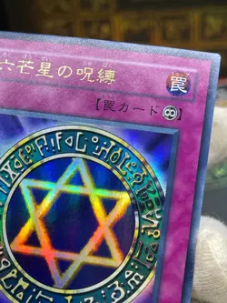 MR-06- Yugioh - Japanese - Spellbinding Circle - Ultra Magic Ruler － 魔法の支配者 － - Image 5