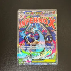 Mega DREAM EX MA Complete Set of 10 223-232/193 M2a Pokemon Card - Image 4
