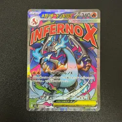 Mega DREAM EX MA Complete Set of 10 223-232/193 M2a Pokemon Card - Image 4