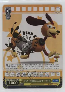 2022 Weiss Schwarz CCG: Pixar Japanese Slinky Dog #PXR/S94-004SP - Image 1