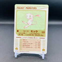 (EX+) Mew Prism Sealdass Carddass Pokemon Card Bandai 151 1998 Japanese Card - Image 3