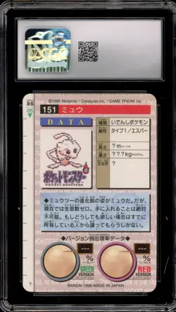 Pokemon Bandai Carddass Mew Vending Green Japanese Prism #151 CGC 8.5 - Image 2